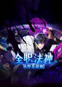 百鬼夜行抄 奇幻动漫在线观看封面